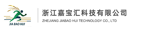 浙江嘉宝汇科技有限公司